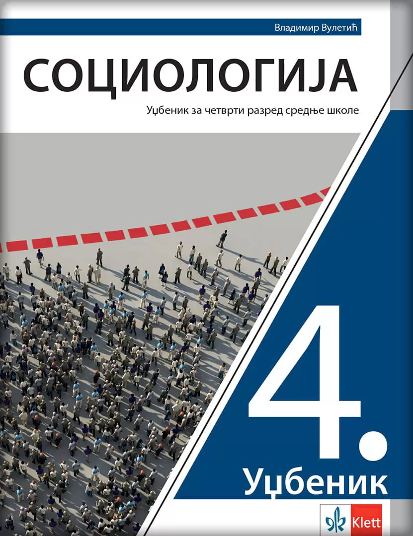 KLETT Sociologija 4 - Udžbenik za četvrti razred srednje škole