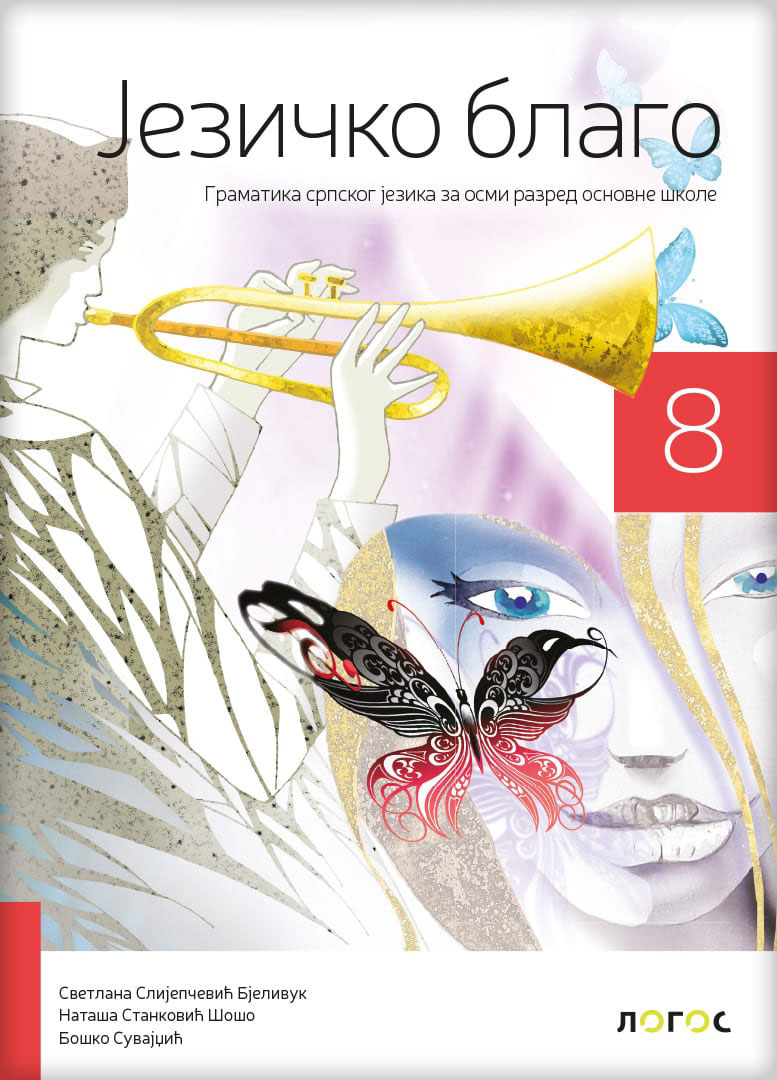 NOVI LOGOS Srpski jezik i književnost 8 -  Gramatika Jezičko blago za osmi razred
