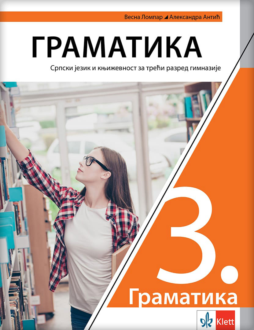KLETT Srpski jezik i književnost 3 - Gramatika za treći razred gimnazije