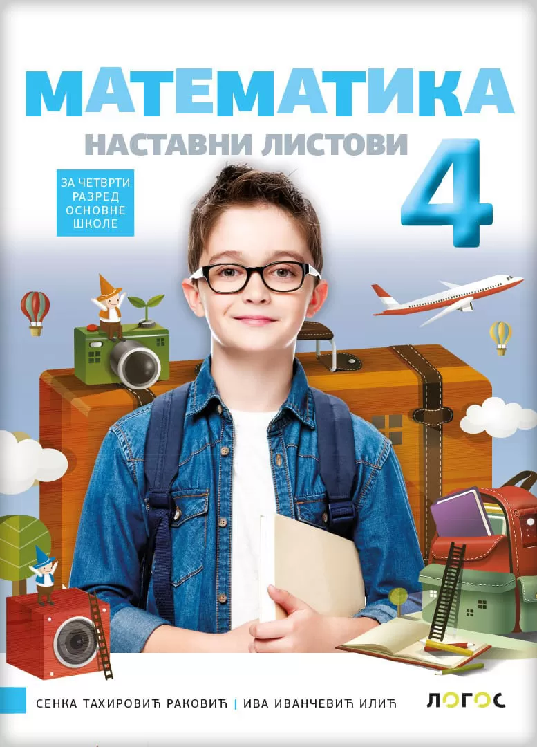 NOVI LOGOS Matematika 4 - Nastavni listovi za četvrti razred osnovne škole