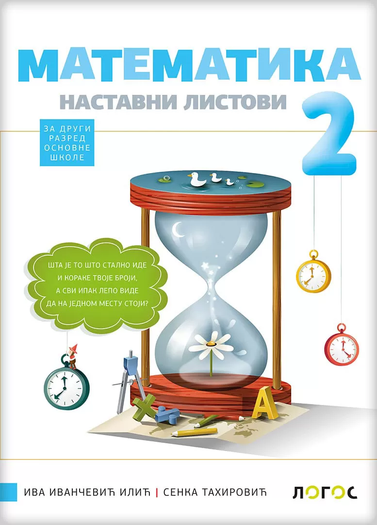 NOVI LOGOS Matematika 2 - Nastavni listovi za drugi razred osnovne škole