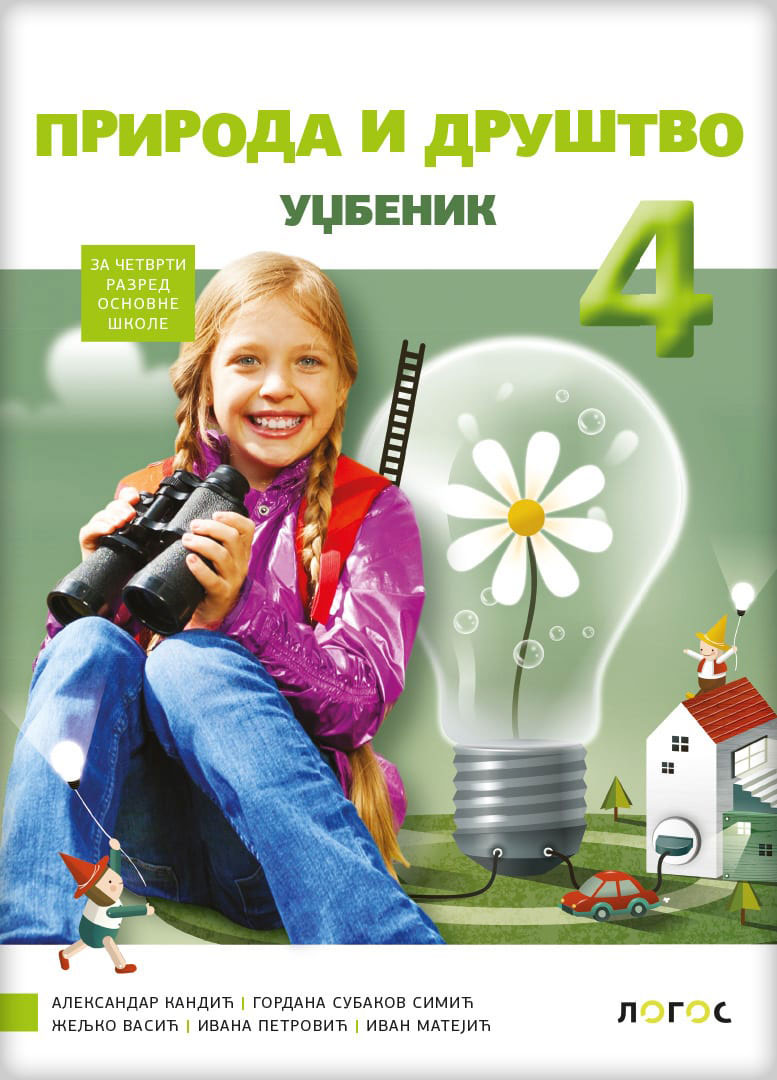 NOVI LOGOS Priroda i društvo 4 - udžbenik za četvrti razred osnovne škole