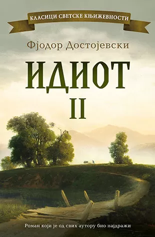 Idiot – II tom, Fjodor Mihailovič Dostojevski