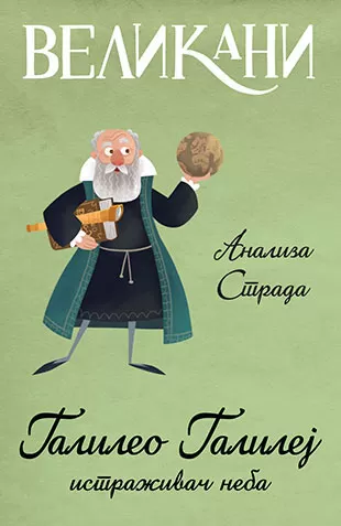 Velikani – Galileo Galilej, istraživač neba, Analiza Strada