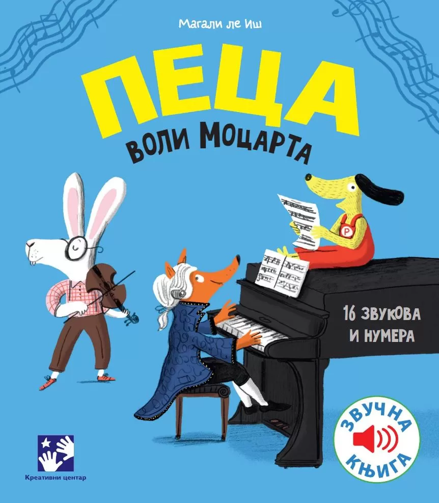 Muzička knjiga Peca voli Mocarta Kreativni centar