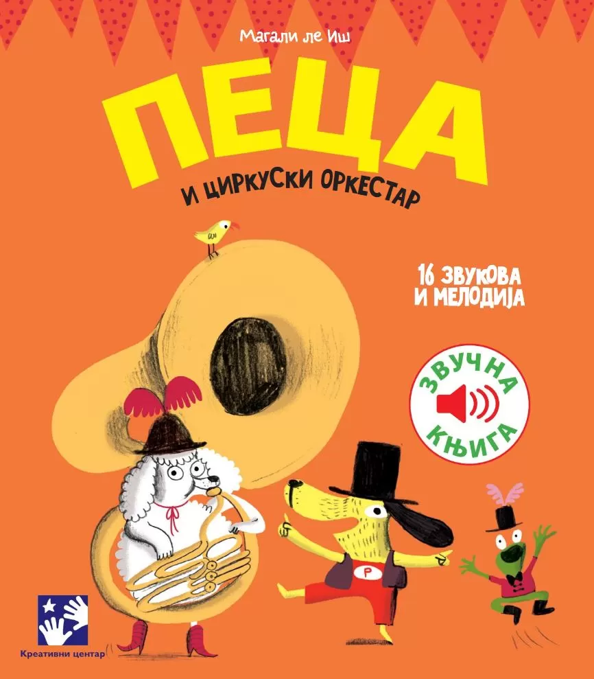 Muzička knjiga Peca i cirkuski orkestar Kreativni centar