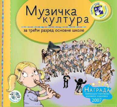 Muzička kultura za treći razred Kreativni centar