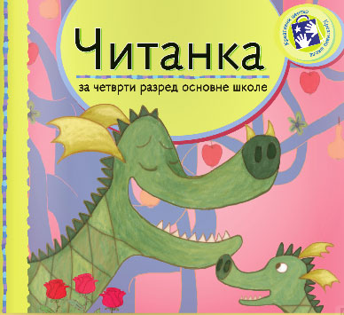 Čitanka za četvrti razred Kreativni centar