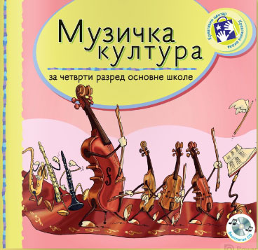 Muzička kultura za četvrti razred Kreativni centar