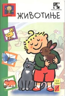 Vlada uči reči -  životinje