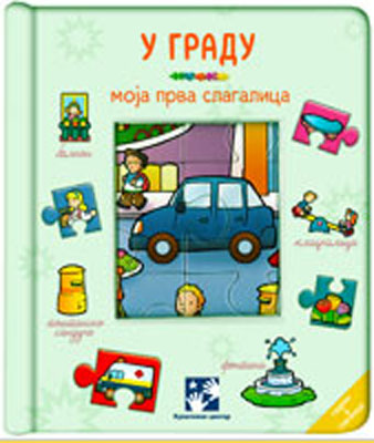 Moja prva slagalica - U gradu