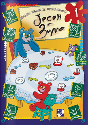 Jesen - Zima Kreativni centar