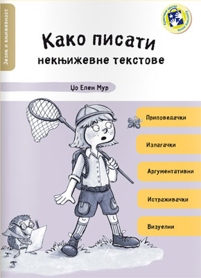 Kako pisati neknjiževne tekstove