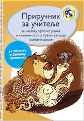 Priručnik za učitelje – Srpski jezik za prvi razred