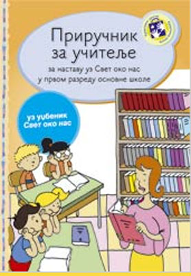 Priručnik za učitelje – Svet oko nas za prvi razred