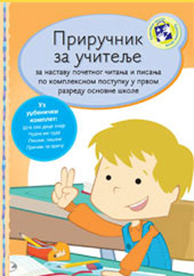 Priručnik za učitelje za nastavu čitanja i pisanja po kompleksnom postupku