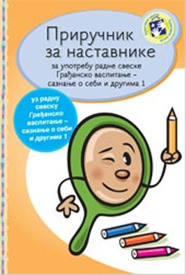 Priručnik za nastavnike - Građansko vaspitanje za prvi razred