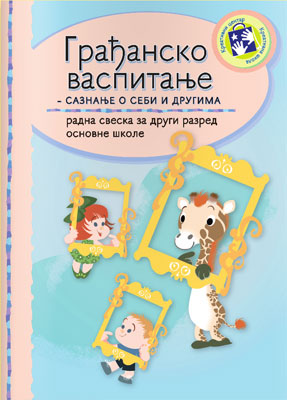 Građansko vaspitanje za drugi razred Kreativni centar
