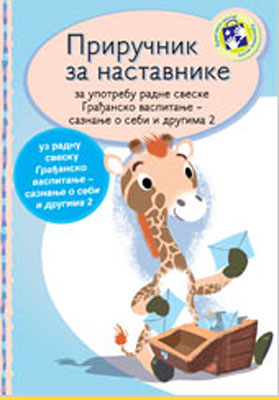 Priručnik za nastavnike - Građansko vaspitanje za drugi razred