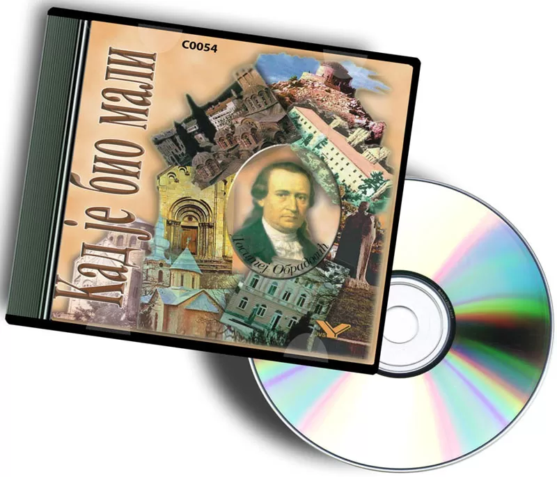 Kad su veliki bili mali - Dositej Obradović - CD izdanje