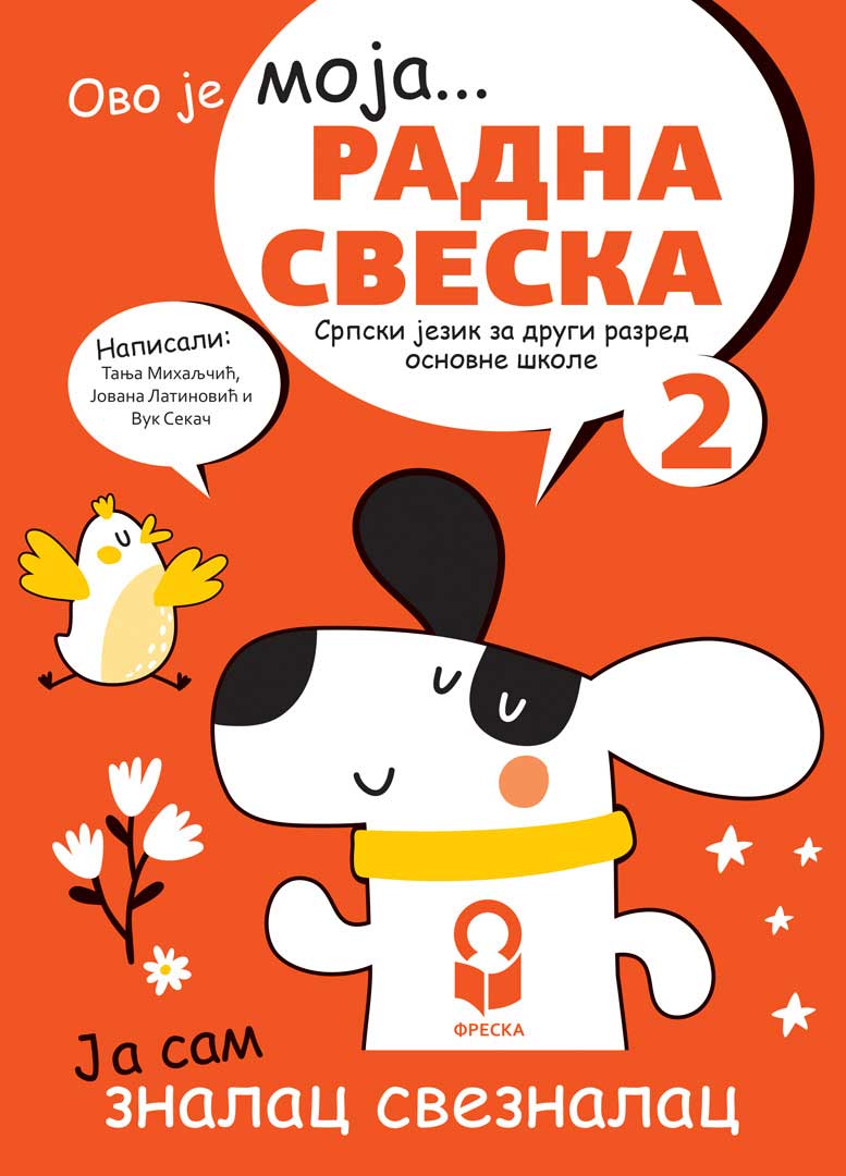 Srpski jezik 2 Radna sveska za drugi razred osnovne škole Freska