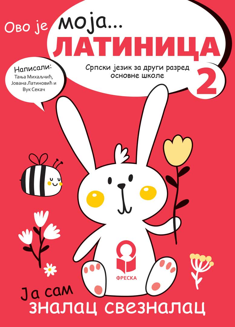 Srpski jezik 2 - Latinica - udžbenik za drugi razred osnovne škole Freska
