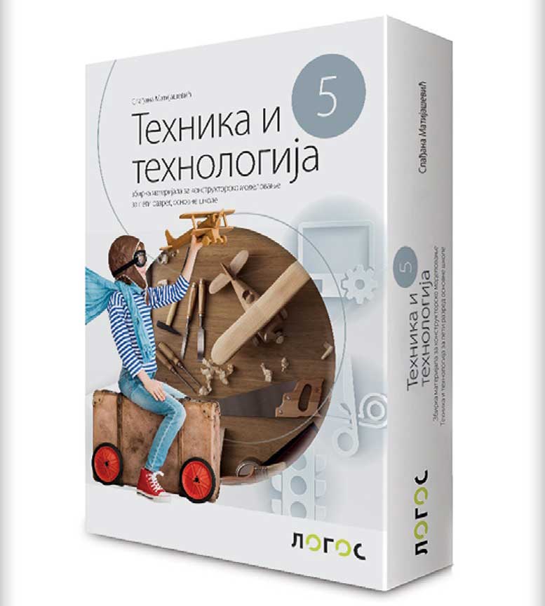 Tehnika i tehnologija 5 - Materijali za konstruktorsko modelovanje za peti razred osnovne škole Novi logos - Image 1