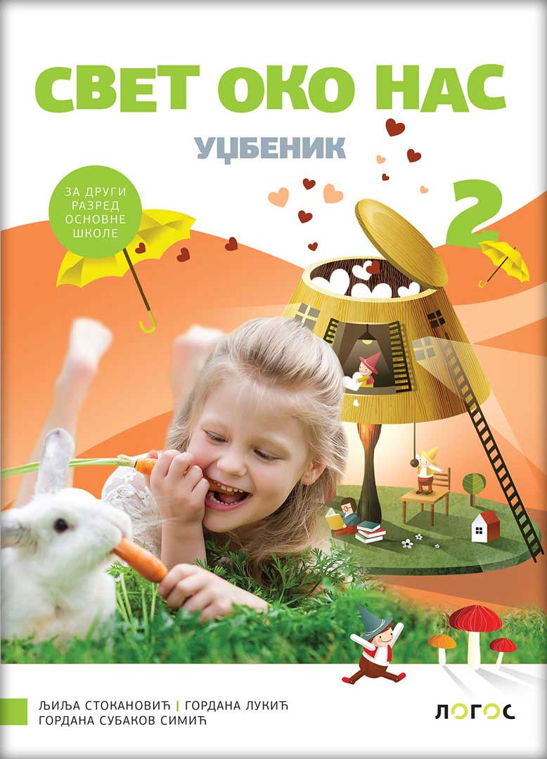 Svet oko nas Udžbenik za 2. razred osnovne škole Novi logos