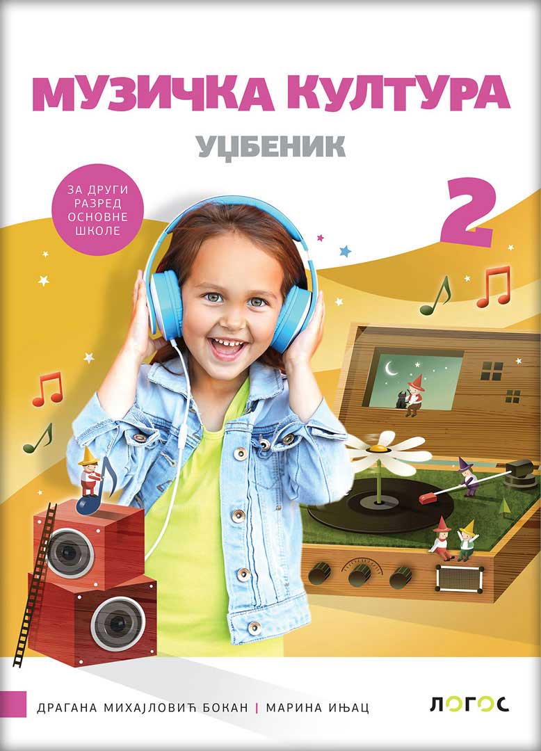 Muzička kultura Udžbenik za drugi razred osnovne škole Novi logos - Image 1