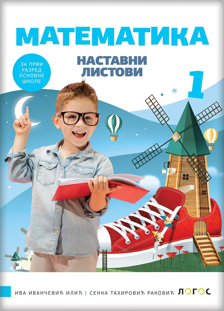 Nastavni listovi iz matematike za prvi razred osnovne škole Novi logos