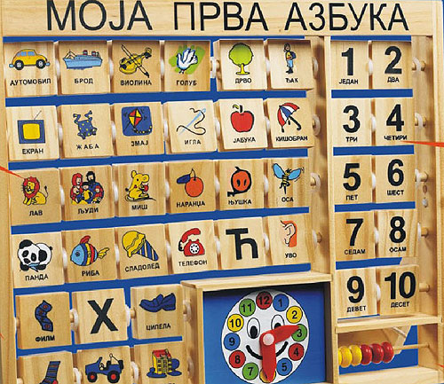 Moja Prva Azbuka 64-599