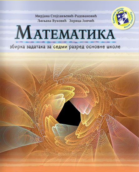 Matematika za VII razred - zbirka zadataka Kreativni centar