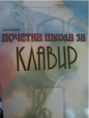 Početna škola za klavir, Jela Kršić