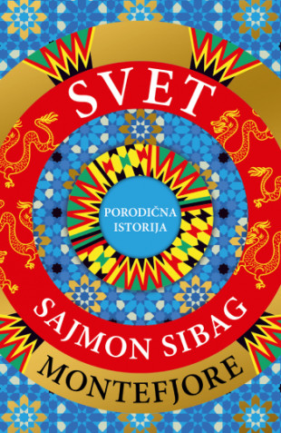 Svet: Porodična istorija, Sajmon Sibag Montefjore