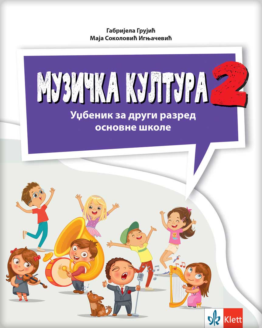 Muzička kultura Udžbenik sa QR kodom za drugi razred osnovne škole Klett