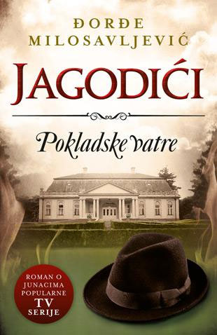 Jagodići - Pokladske vatre, Ðorđe Milosavljević