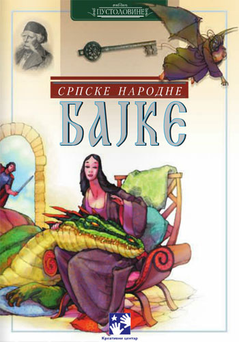 Srpske narodne bajke