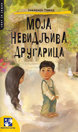 Moja nevidljiva drugarica