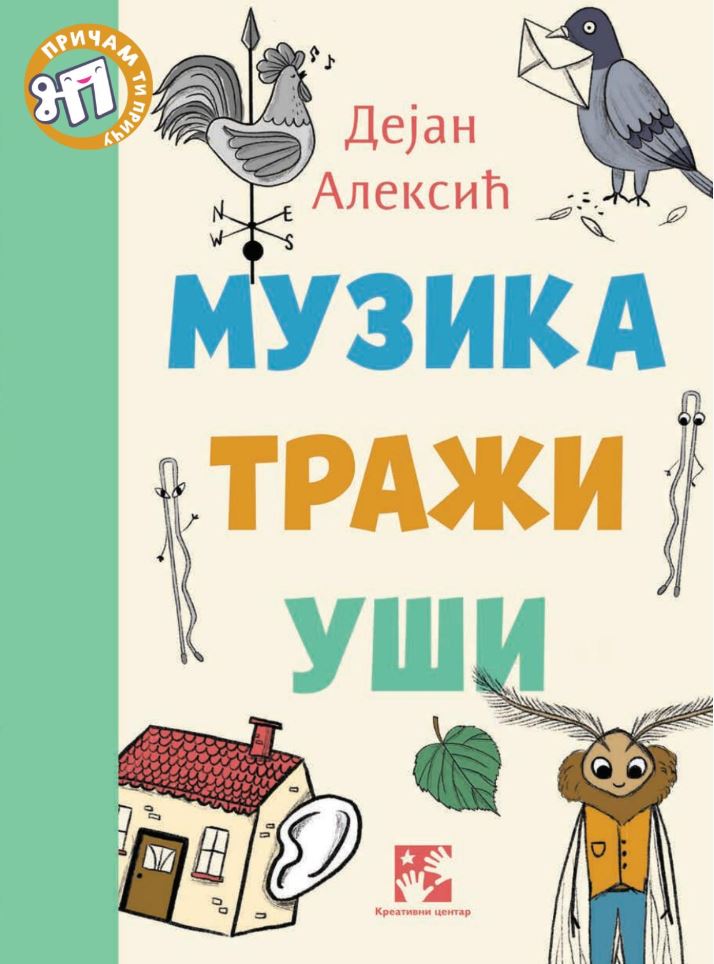 Muzika traži uši - Image 1