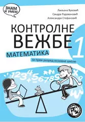Kontrolne vežbe iz matematike za 1. razred