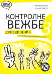 Kontrolne vežbe iz srpskog za 3. razred