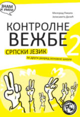 Kontrolne vežbe iz srpskog za 2. razred