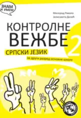 Kontrolne vežbe iz srpskog za 2. razred