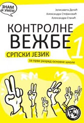 Kontrolne vežbe iz srpskog za 1. razred