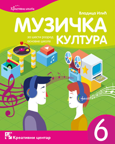 Muzička kultura za šesti razred Kreativni centar