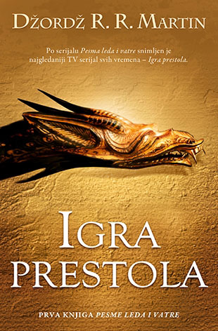 Igra prestola, Džordž R. R. Martin