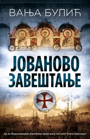 Jovanovo zaveštanje, Vanja Bulić