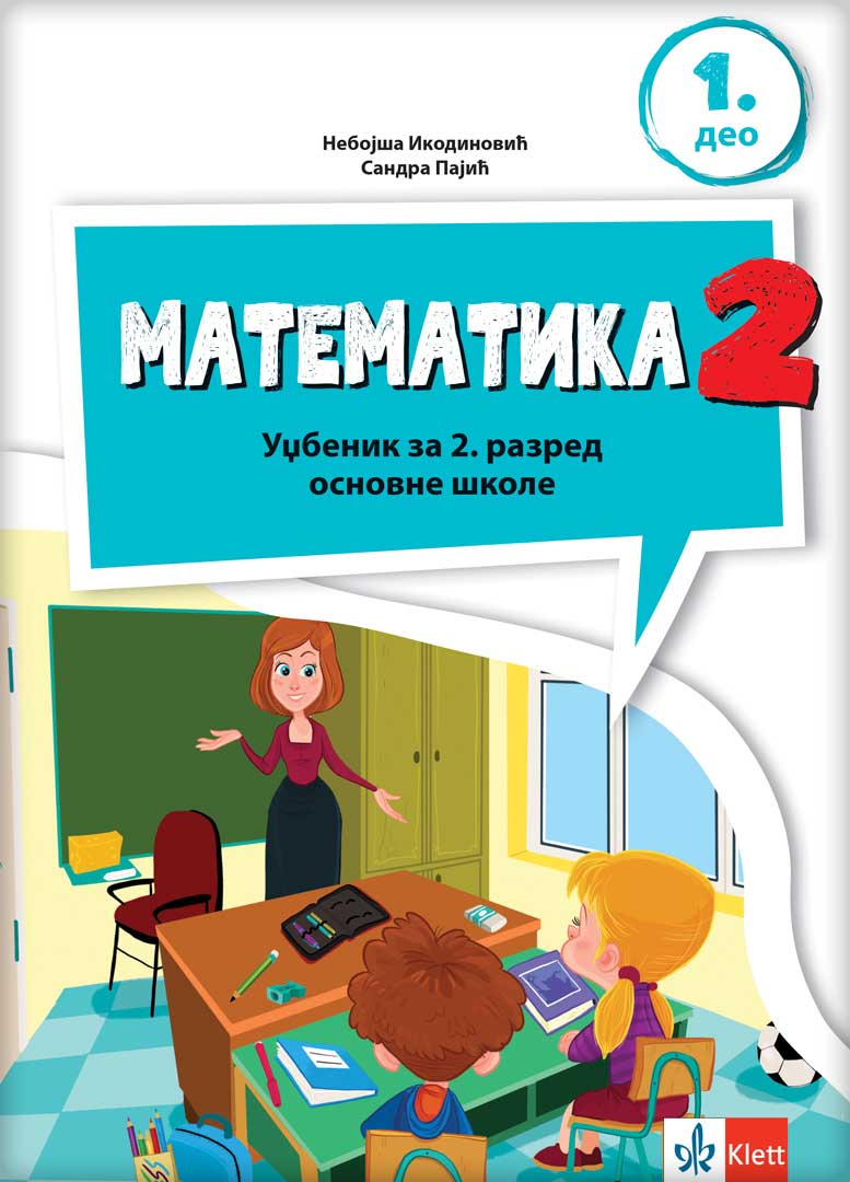 Matematika 2 Udžbenik iz 4 dela za drugi razred osnovne škole Klett