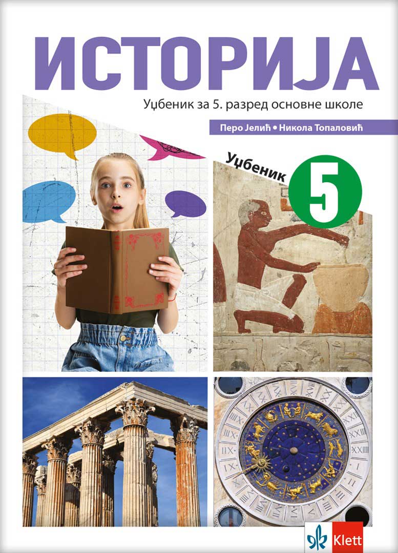 Istorija 5 Udžbenik za peti razred osnovne škole Klett