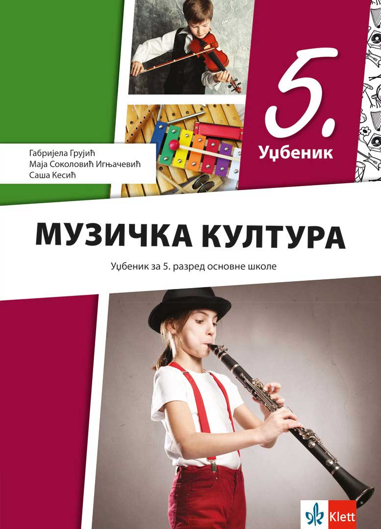 Muzička kultura 5 Udžbenik sa QR kodom za peti razred osnovne škole Klett